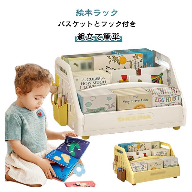 絵本ラック 絵本 おもちゃ収納 ラック 絵本棚 ロータイプ 絵本収納
