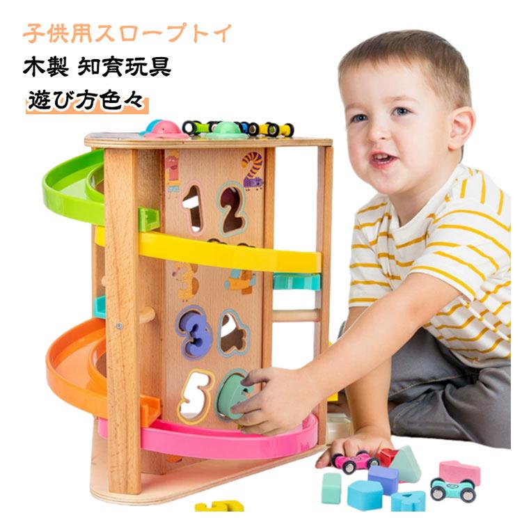 パズル 子供 誕生日 多機能回転 カースライダー 型はめ 木のおもちゃ