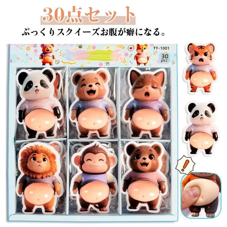 ライオン かわいい もちもち おしりシール スクイーズシール 30点