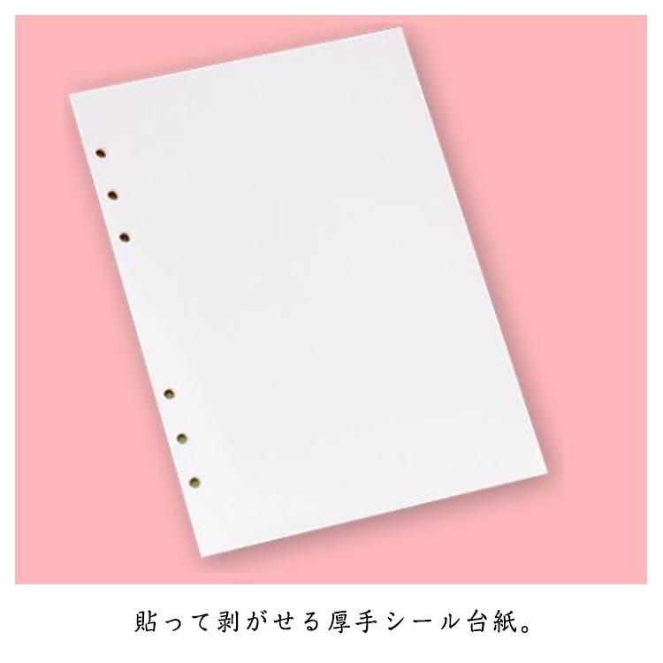 A4 80枚セット シール帳 大容量 手作り カバー バインダー A5 両面剥離