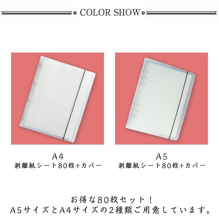 A4 80枚セット シール帳 大容量 手作り カバー バインダー A5 両面剥離