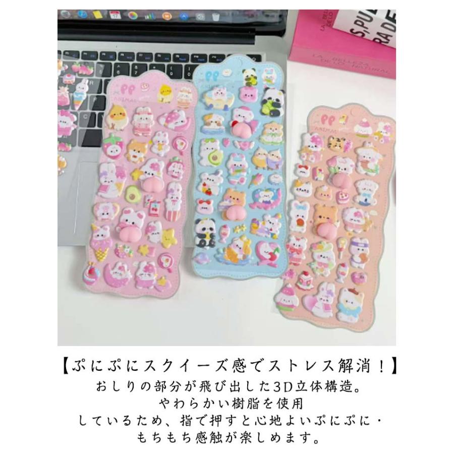 うさぎ ぷにぷにシール 4枚セット お尻3Dシール おしりシール 可愛い