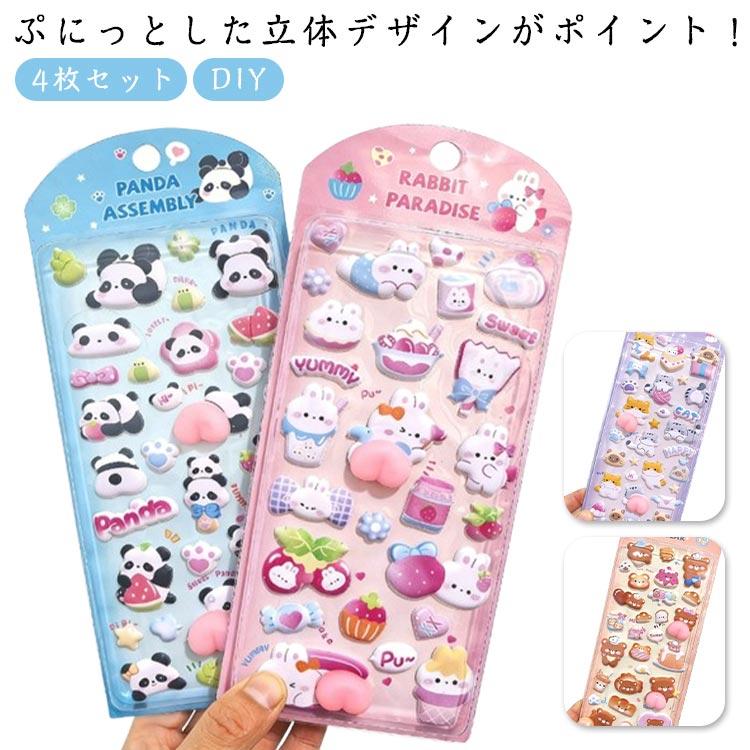 3Dシール ぷくぷくシール お尻3Dシール お尻シール お尻 おしりシール