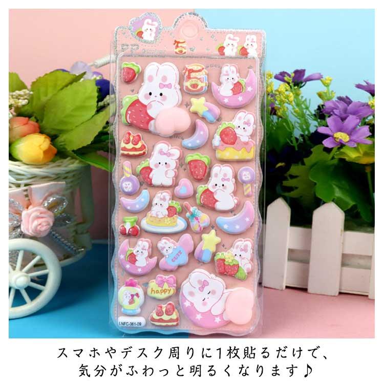 【40枚セット】　シール　ぷにぷにシール　おしりシール　ご褒美シール　立体　　　　 おしりぷにぷにシール 3D立体シール 手帳 6枚セット ぷっくり おしり