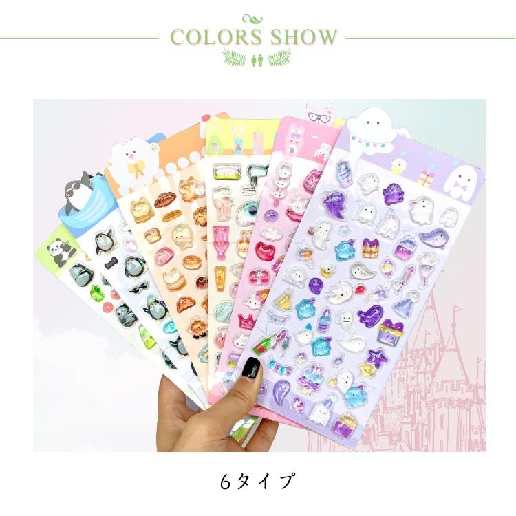 6枚セット シール 3dシール ドロップシール ボンボンシール ぷくぷく