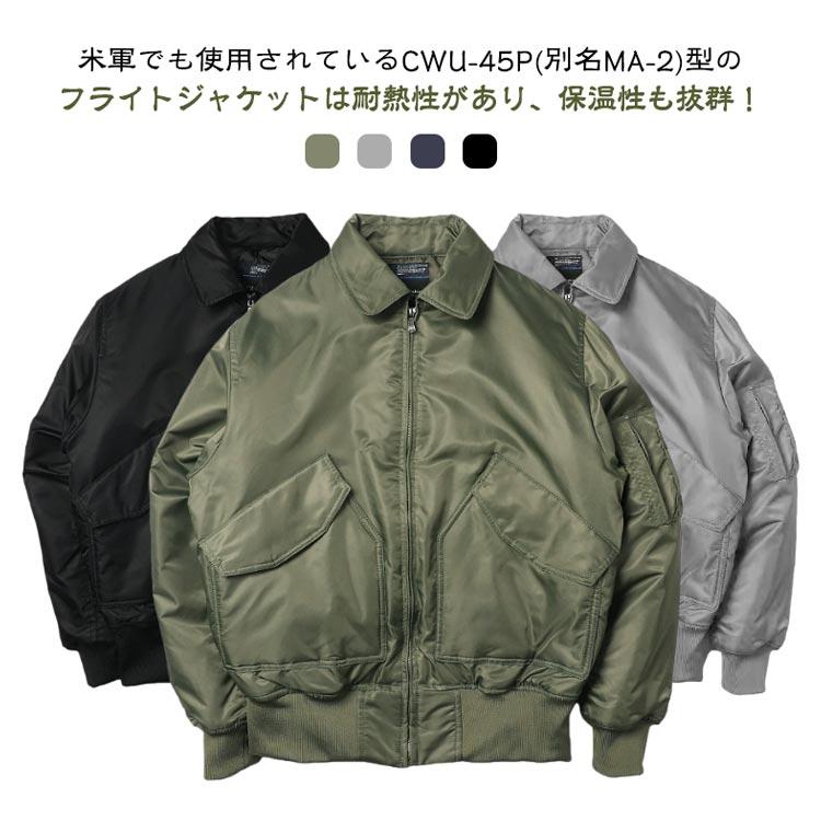 ミリタリージャケット 中綿 フライトジャケット メンズ cwu-45p