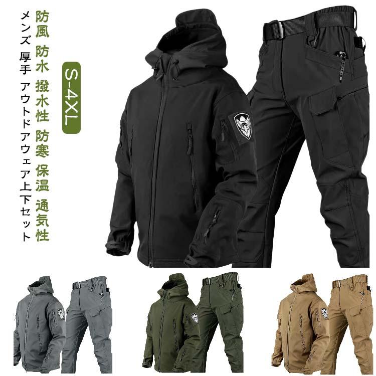 登山服 登山ウェア レディース メンズ 上下セット マウンテンパーカー