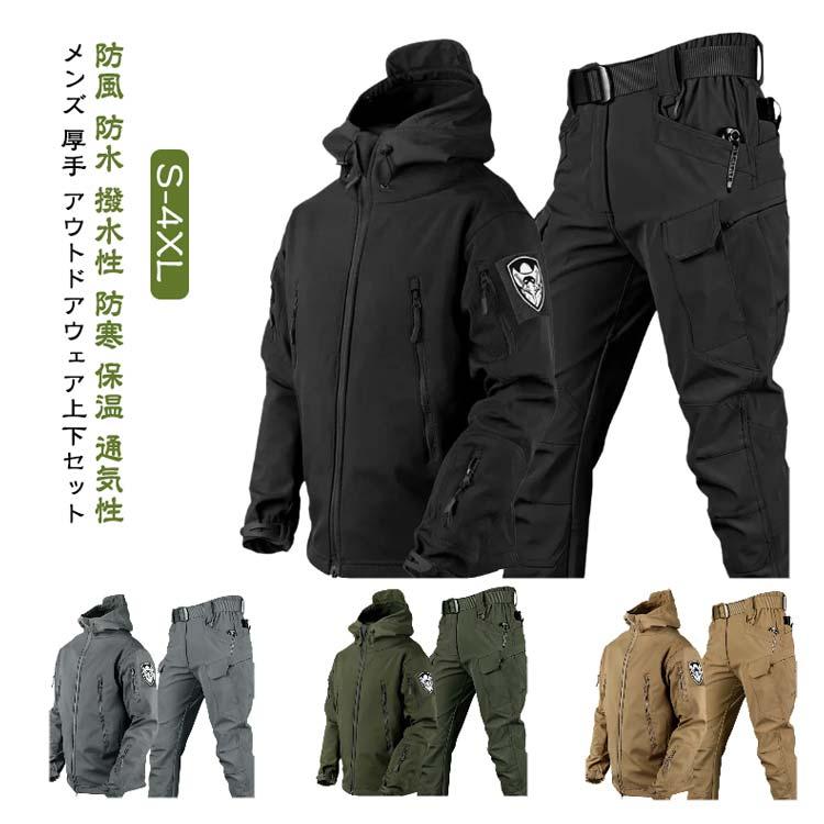 soerte セットアップ　上下セット　マウンテンパーカー　カーゴパンツ 登山服 登山ウェア レディース メンズ 上下セット マウンテンパーカー