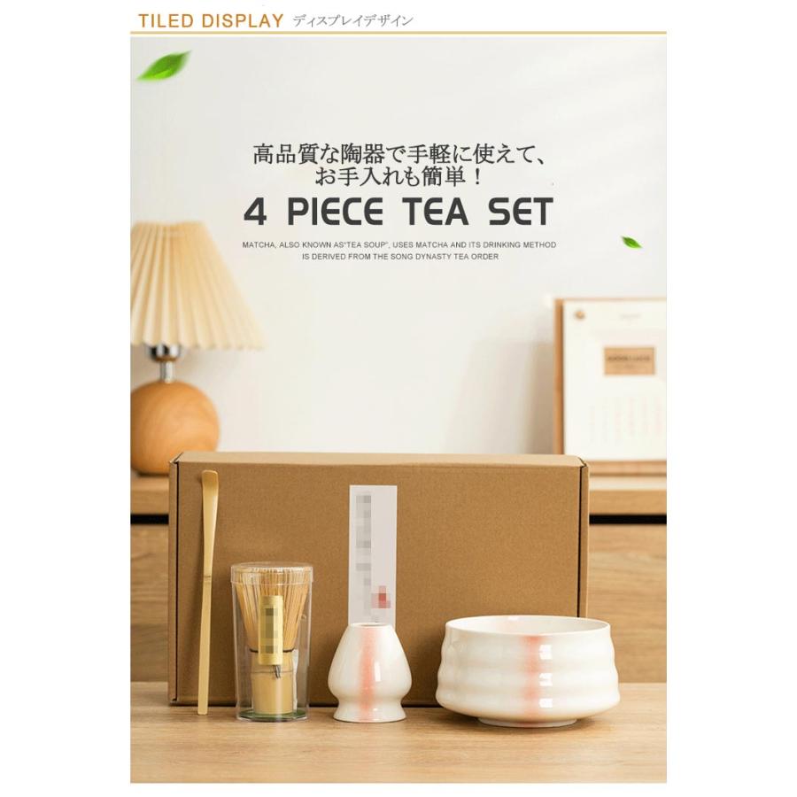 茶筅立て 茶道具セット お抹茶4点セット 茶杓 茶筌 抹茶セット 贈り物