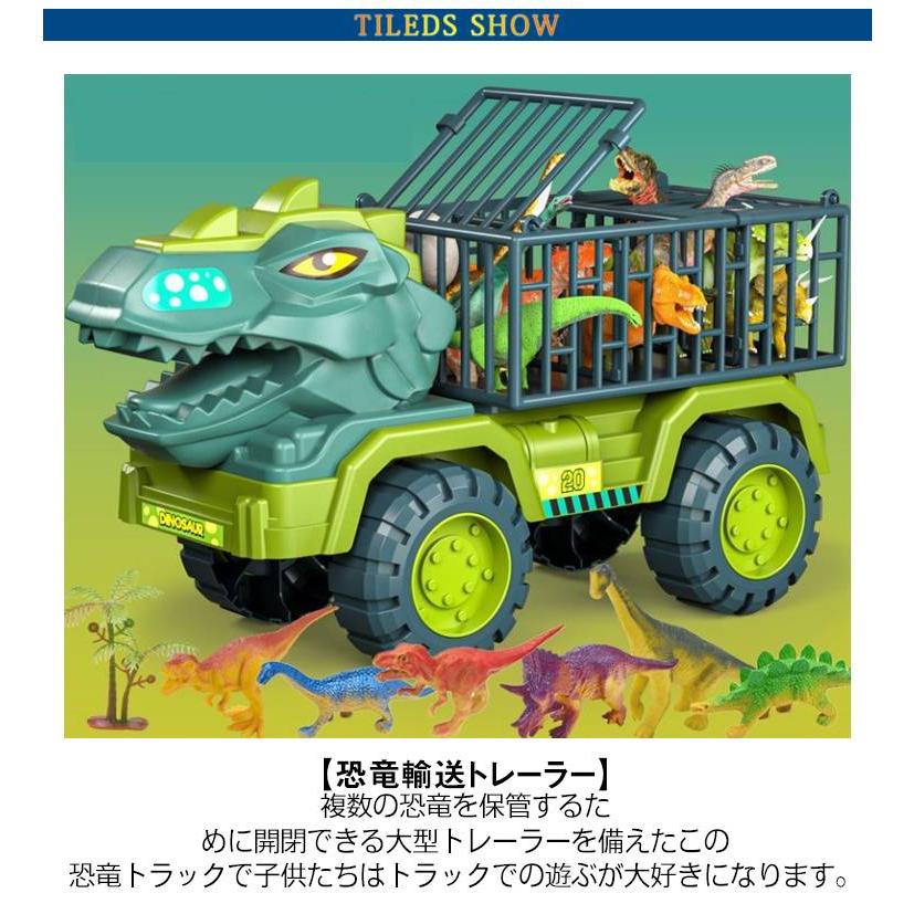 ダイナソートラック 恐竜セット ダイナソーカー 子供 知育玩具 【34点
