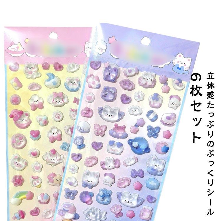 シールまとめ売り 立体シール デコシール キャラクターシール 大量セット 熊 デコシール 3D 動物シール 兎 スマホケース 手帳 ごほうびシール