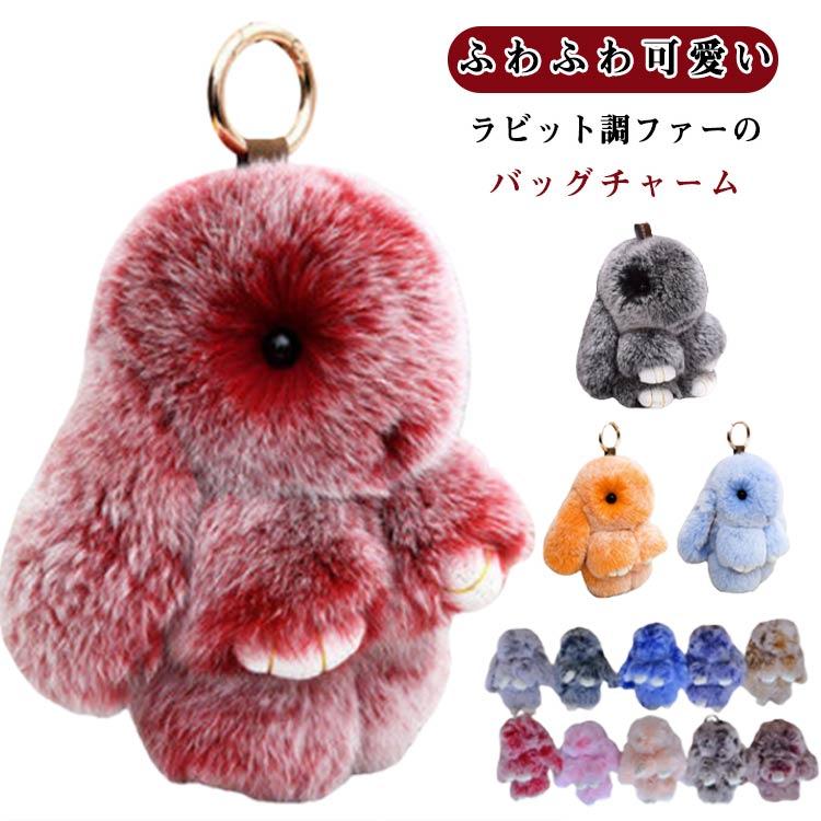 ラビット うさぎ カバン かわいい レディース 女性 バッグチャーム