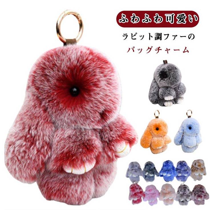 ラビット うさぎ カバン かわいい レディース 女性 バッグチャーム