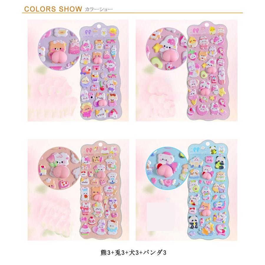 おしりシール 12枚セット おしり お尻シール 3D 3Dシール ぷにぷに 3d
