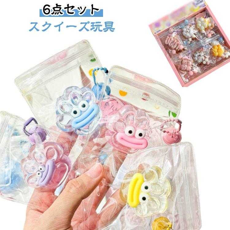 ストレス解消 やわらかい 【6点セット】スクイーズ玩具 パン おもちゃ
