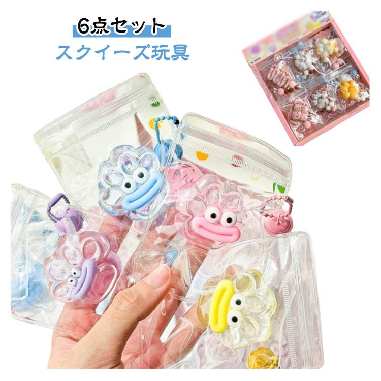 ストレス解消 やわらかい 【6点セット】スクイーズ玩具 パン おもちゃ