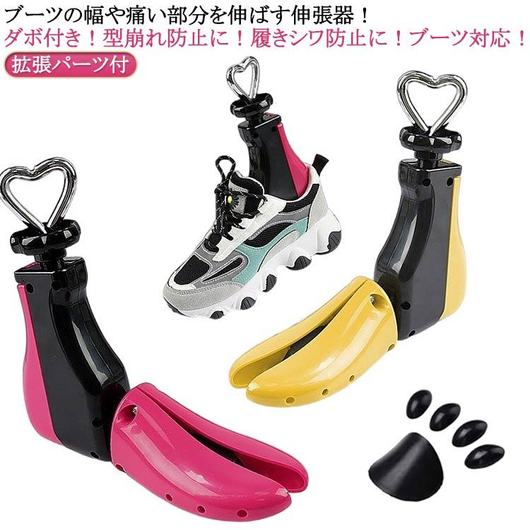 シューズストレッチャー 広げる ショートブーツ ブーツストレッチャー