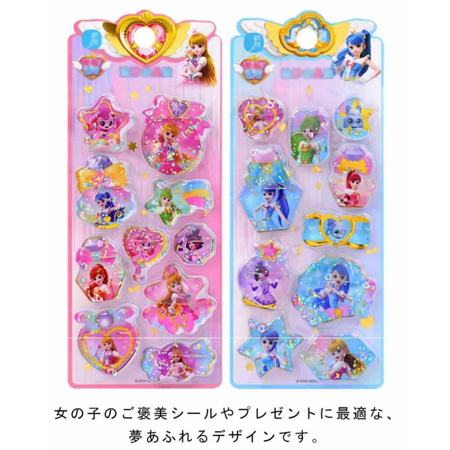 シール 4枚セット ぷにぷに プリンセス ウォーターシール 3D立体