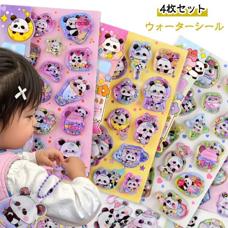 平成 ウォーターシール シャカシャカシール 飾り 4枚セット ビーズ入り