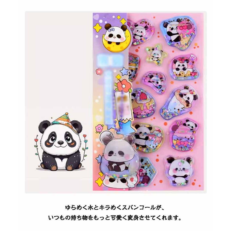 平成 ウォーターシール シャカシャカシール 飾り 4枚セット ビーズ入り