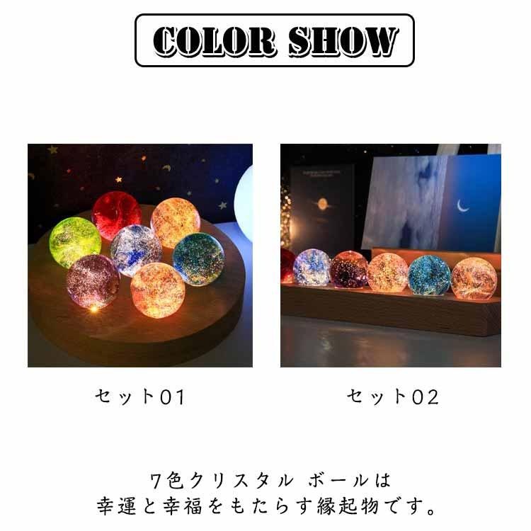 置物 水晶玉 クリスタルボール 色変化 男性 LED 女性 雰囲気作り 間接