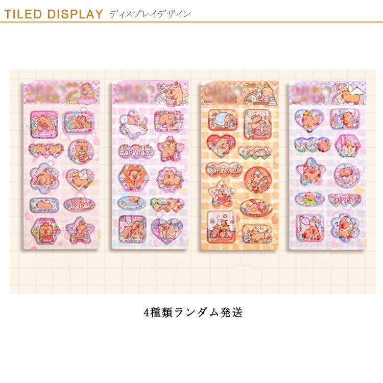 ぷっくりシール 装飾用 9枚入り ウォーターシール ぷくぷくシール 手帳