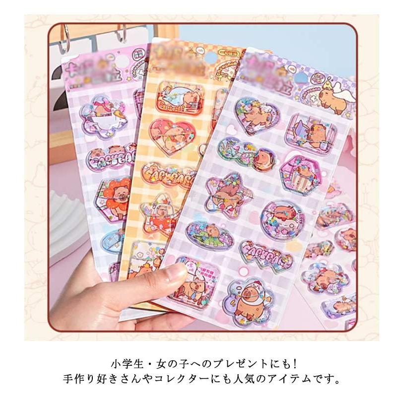 シール帳　ぷくぷくシール ぷっくりシール 装飾用 9枚入り ウォーターシール ぷくぷくシール 手帳