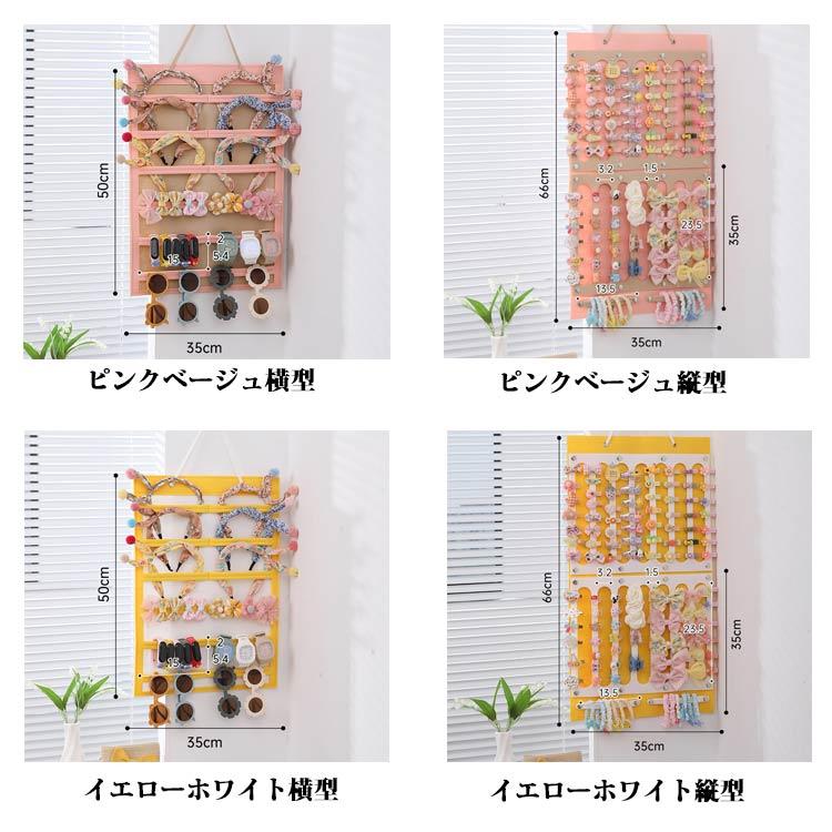 選べる2点セット ベビー ヘアクリップ 縦型 収納 吊り下げ ヘアゴム