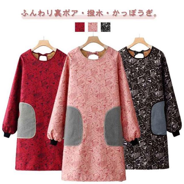 裏ボア裏起毛割烹着かっぽうぎ超あったか袖付エプロン袖口リブ長袖