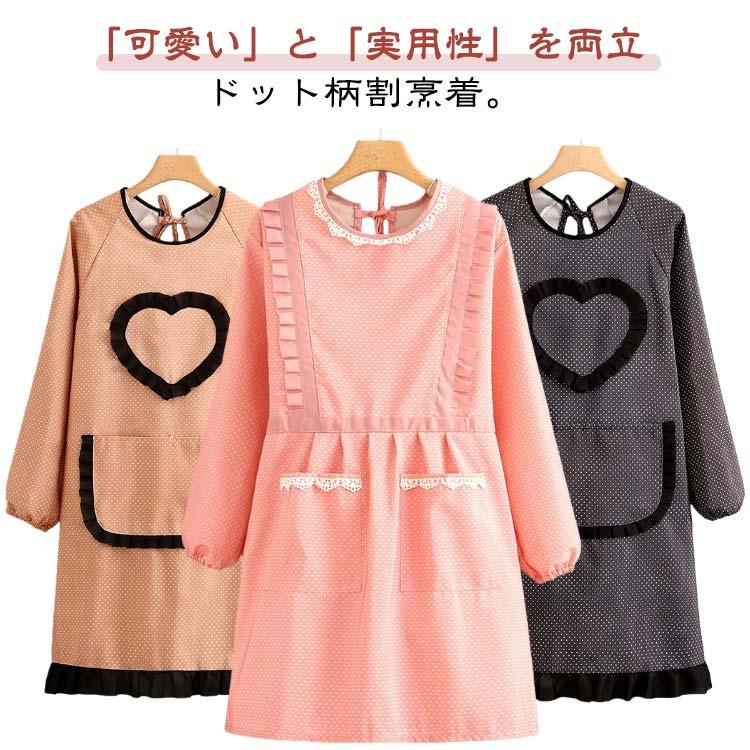 割烹着スモック大人用かわいいドット柄袖付きエプロン長袖女性用