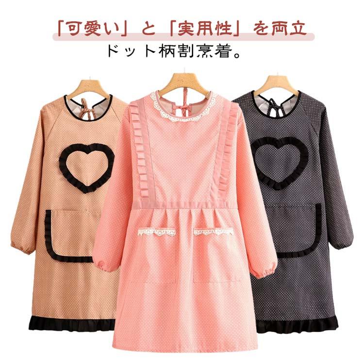 割烹着スモック大人用かわいいドット柄袖付きエプロン長袖女性用