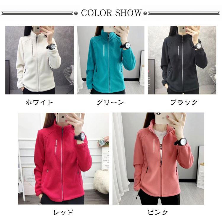 暖かい 冬 フリース ジャケット 防寒 レディース ふわふわ アウトドア