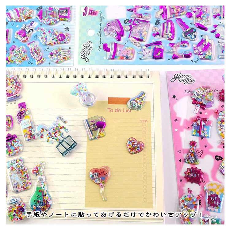 4枚セット 3D立体 シャカシャカシール デコシール 可愛い ぷっくり