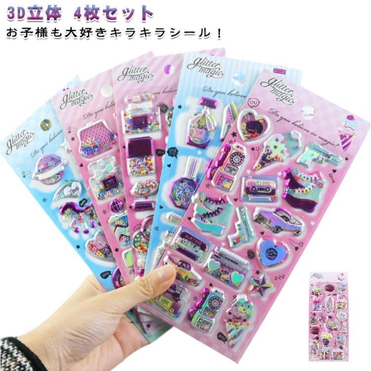 【国内正規品】ぷっくりシール大量まとめ売り キラキラかわいい豪華46点セット♡ 12枚セット】3D 立体シール ぷっくりシール つやつや キラキラ