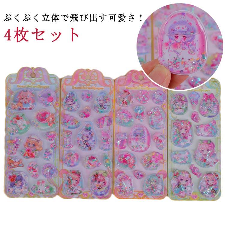 平成シール ウォーターシール ご褒美シール DIY ウォーターインシール