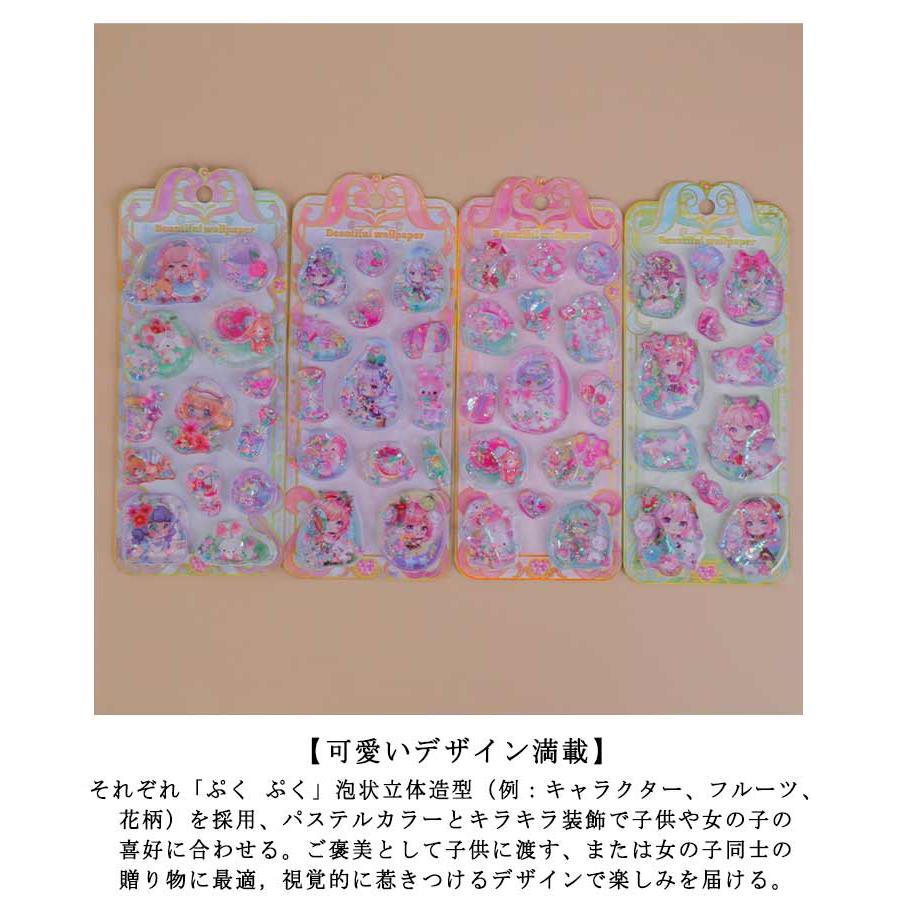 平成シール ウォーターシール ご褒美シール DIY ウォーターインシール