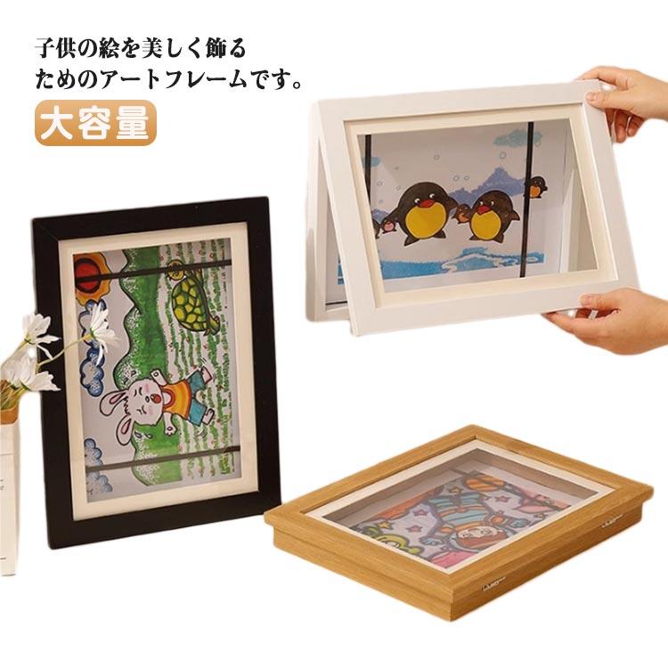 フォトフレーム 作品収納 アートフレーム マグネット扉付き子供の絵を