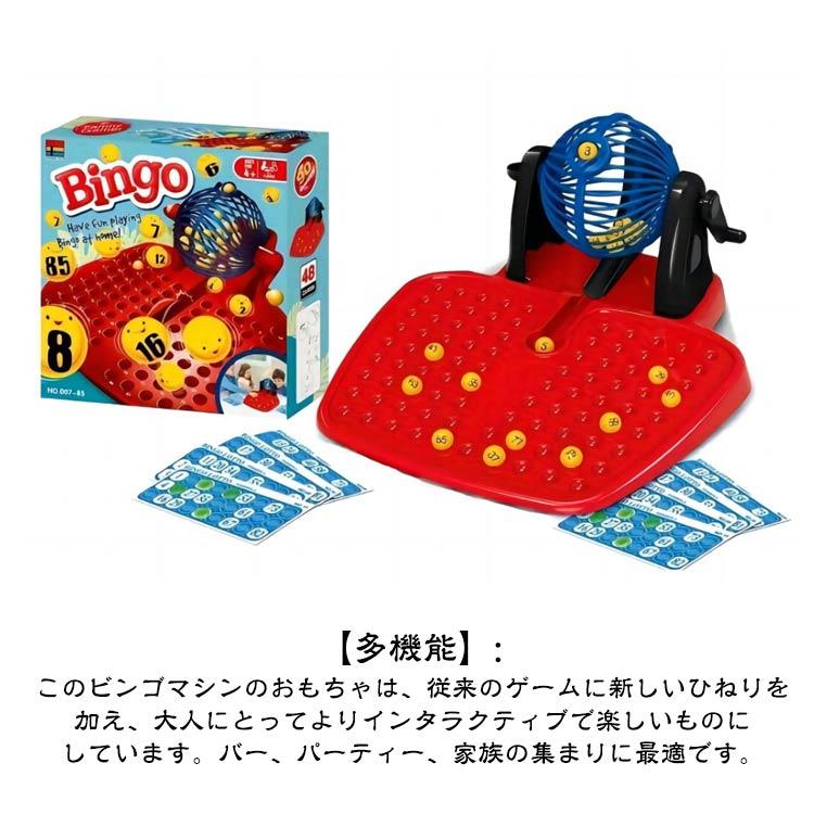 ビンゴマシン 懇親会 ビンゴマシーン 番号付きボール 歓送迎 トレイ