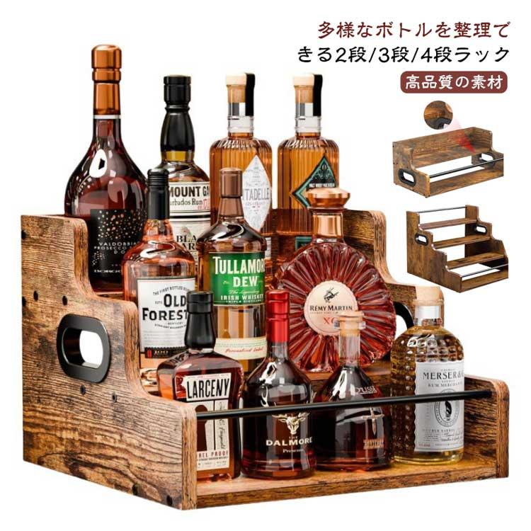 リキュールボトルディスプレイシェルフ リキュール オーガナイザー