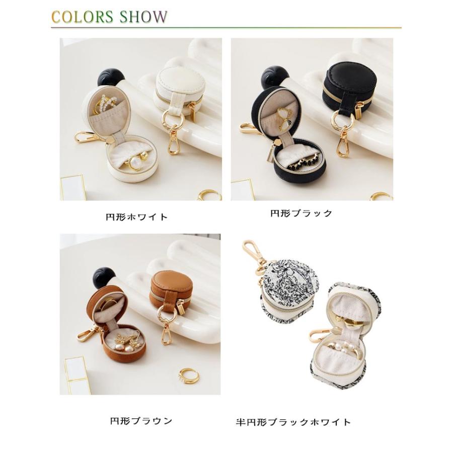 ジュエリーポーチ 持ち運び 円形 アクセサリーポーチ コンパクト 半