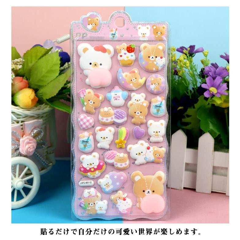 立体シール ボンボン キャラクター ぷっくり シール お尻シール 平成
