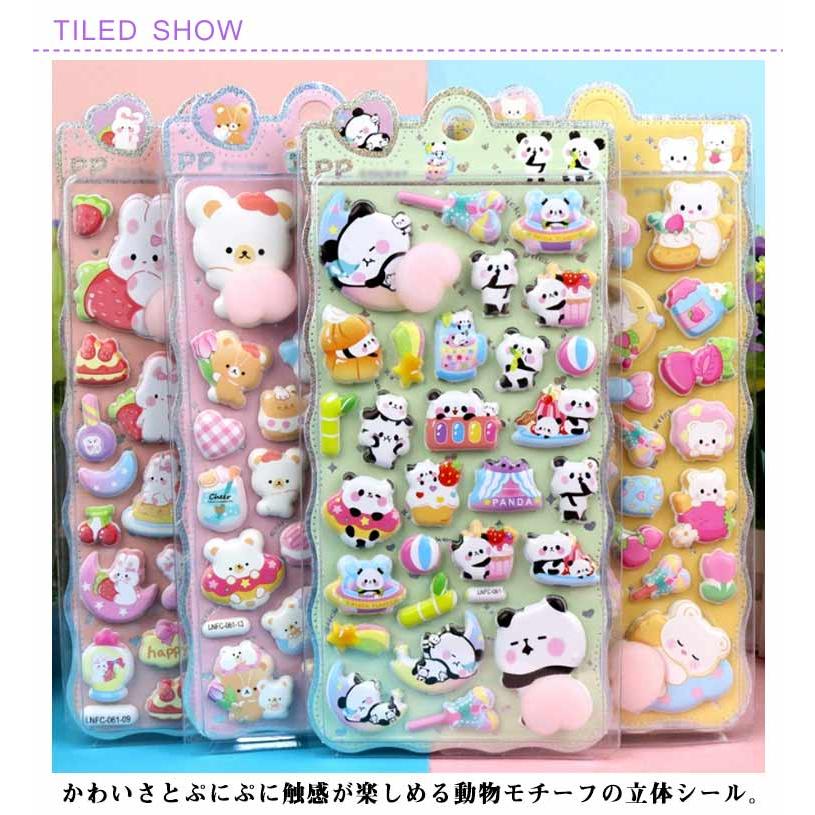 立体シール ボンボン キャラクター ぷっくり シール お尻シール 平成