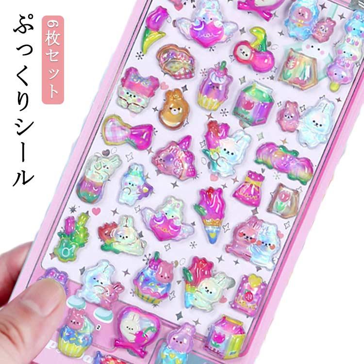 ［完成品］シール帳　シール3枚セット 6枚セット シール交換 グッズ ゆめかわ シール シール帳 女の子