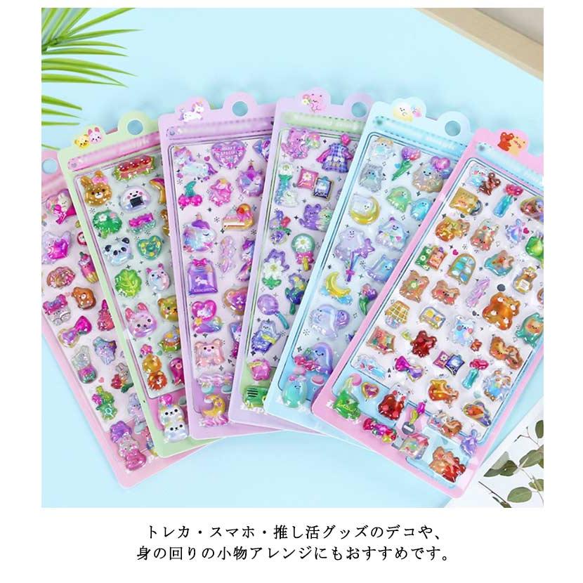 6枚セット シール交換 グッズ ゆめかわ シール シール帳 女の子