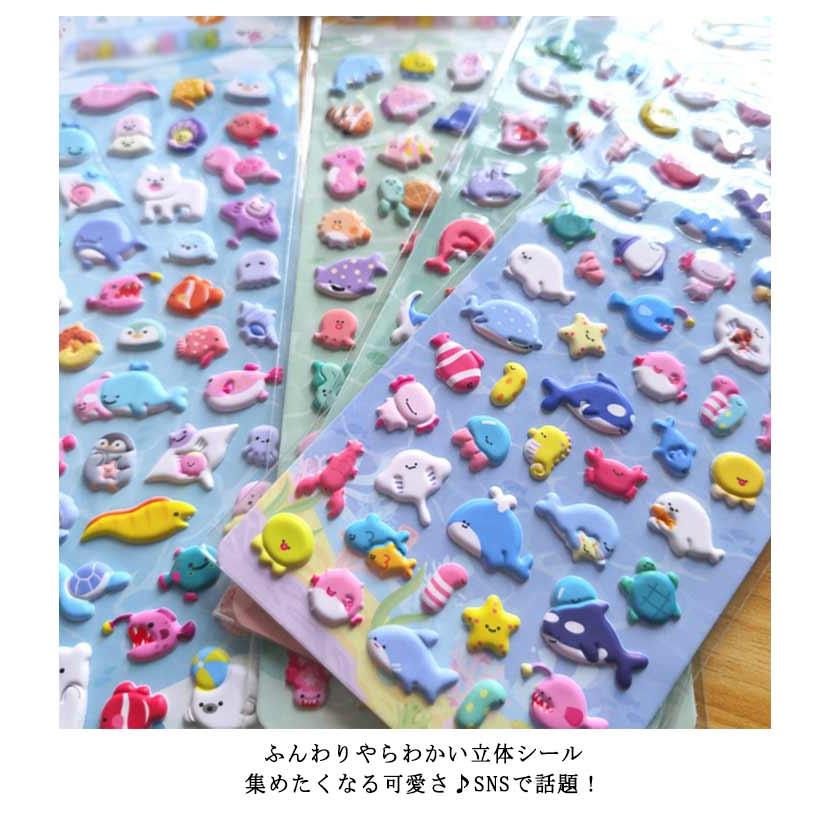 立体シール 平成女子 3D 平成レトロ 【4枚セット】マシュマロシール