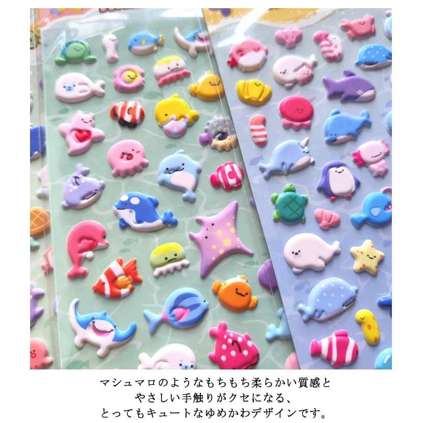 立体シール 平成女子 3D 平成レトロ 【4枚セット】マシュマロシール