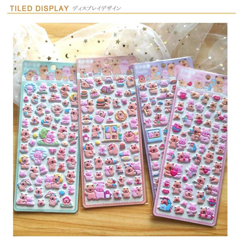 平成レトロ 【8枚セット】泡ステッカー かわいい シール交換 カピバラ