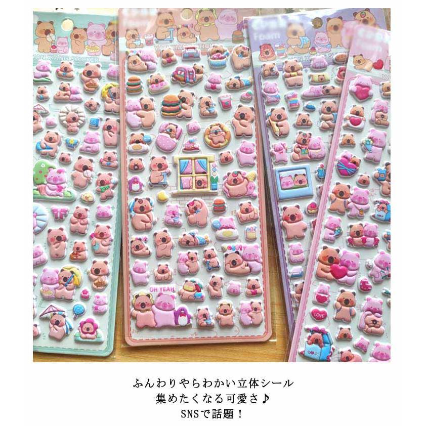 平成レトロ 【8枚セット】泡ステッカー かわいい シール交換 カピバラ