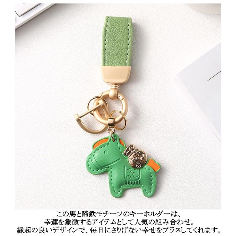 軽量 薄型 皮革 馬と蹄鉄のキーホルダー 縁起の良い馬と馬蹄