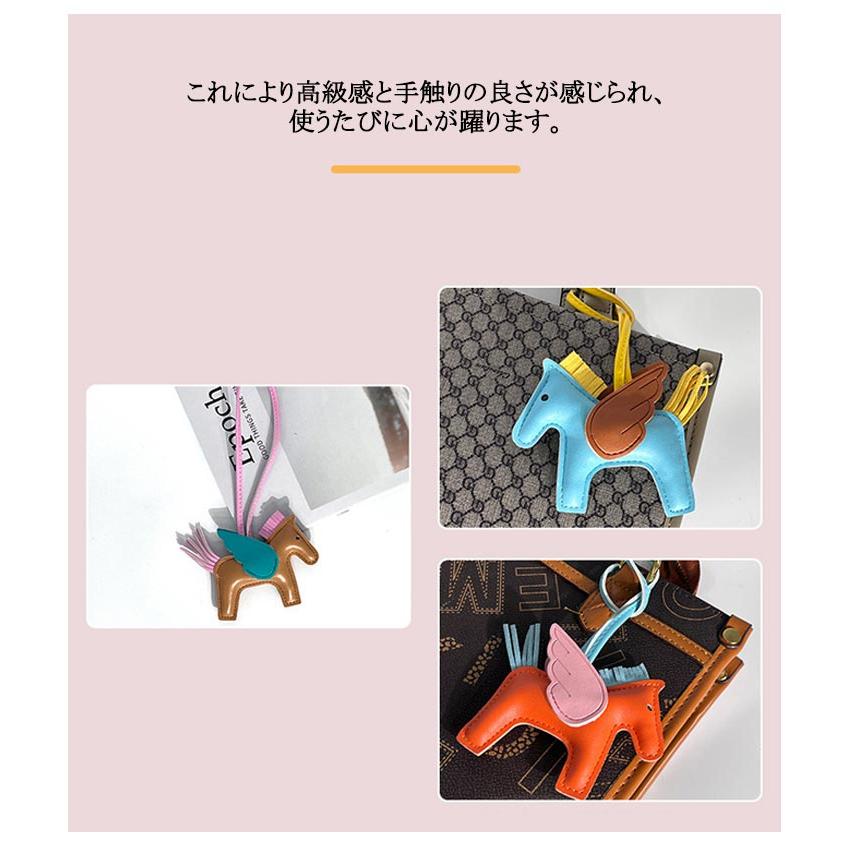 2個セット ペガサス キーホルダー 馬 皮革 バッグチャーム 飾り うま